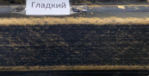 Поручень Гладкий