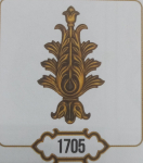 1705 Накладка литая