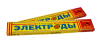 Электроды Новочеркасск