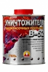 Уничтожитель лакокрасочных покрытий В-52 "Вершина"