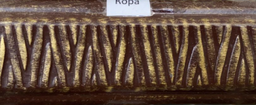 Поручень Кора