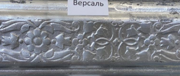 Поручень Версаль